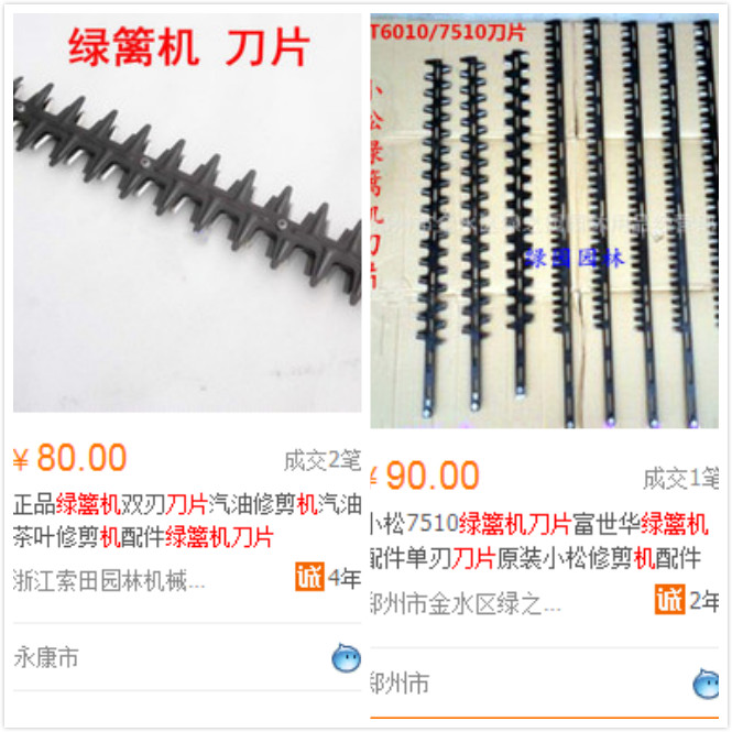 國內綠籬機刀片價格高嗎？